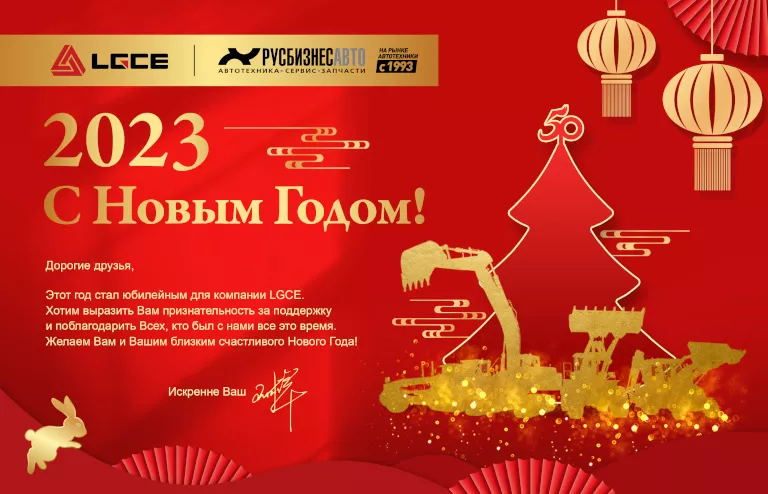 Изображение к статье «Поздравляем с Китайским Новым годом!»